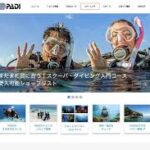 沖縄ダイビングライセンス